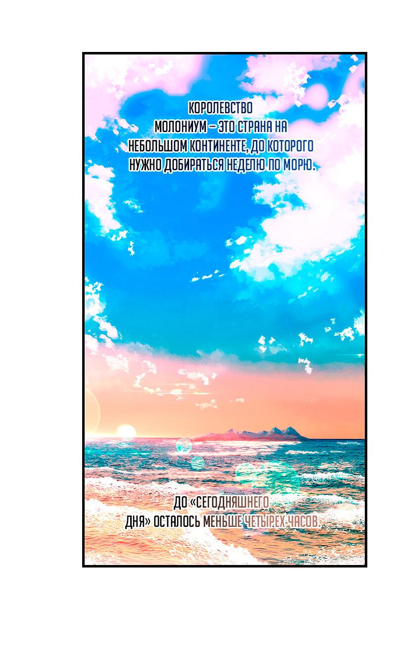 Манга Дорогой, я объявляю забастовку! - Глава 143 Страница 33