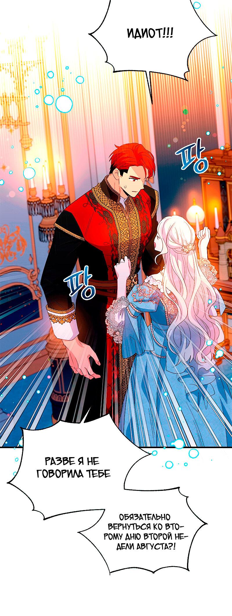 Манга Дорогой, я объявляю забастовку! - Глава 143 Страница 51