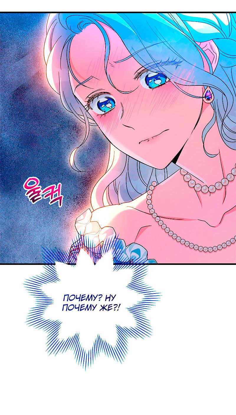 Манга Дорогой, я объявляю забастовку! - Глава 143 Страница 35