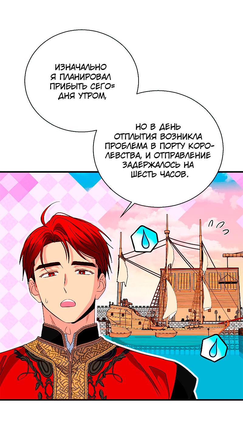 Манга Дорогой, я объявляю забастовку! - Глава 143 Страница 55