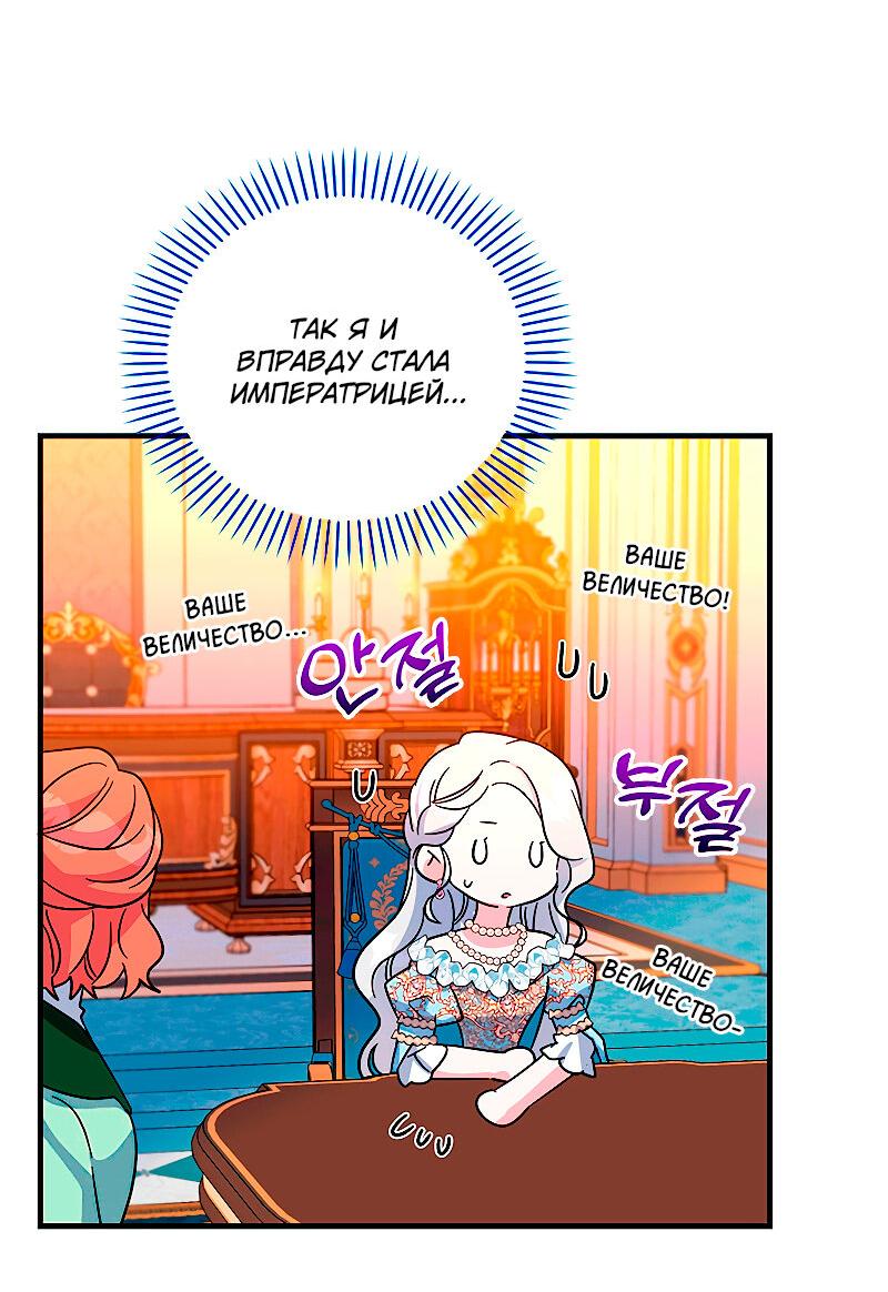 Манга Дорогой, я объявляю забастовку! - Глава 143 Страница 8