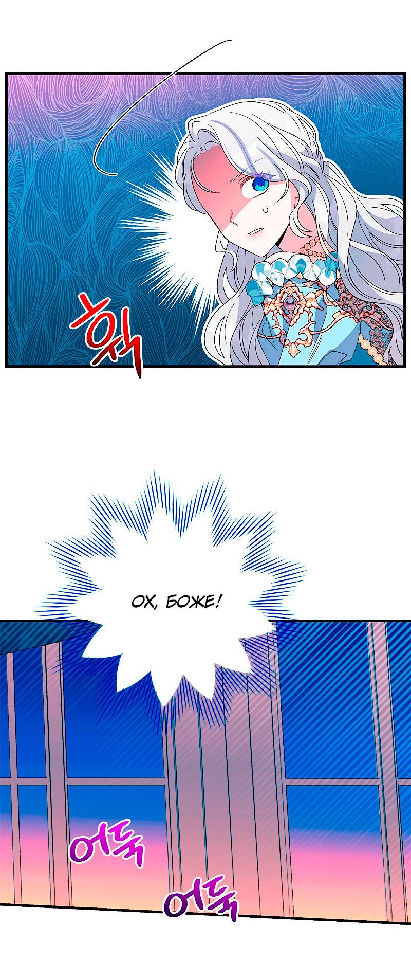 Манга Дорогой, я объявляю забастовку! - Глава 143 Страница 21