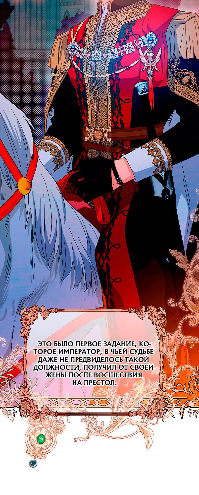 Манга Дорогой, я объявляю забастовку! - Глава 143 Страница 45