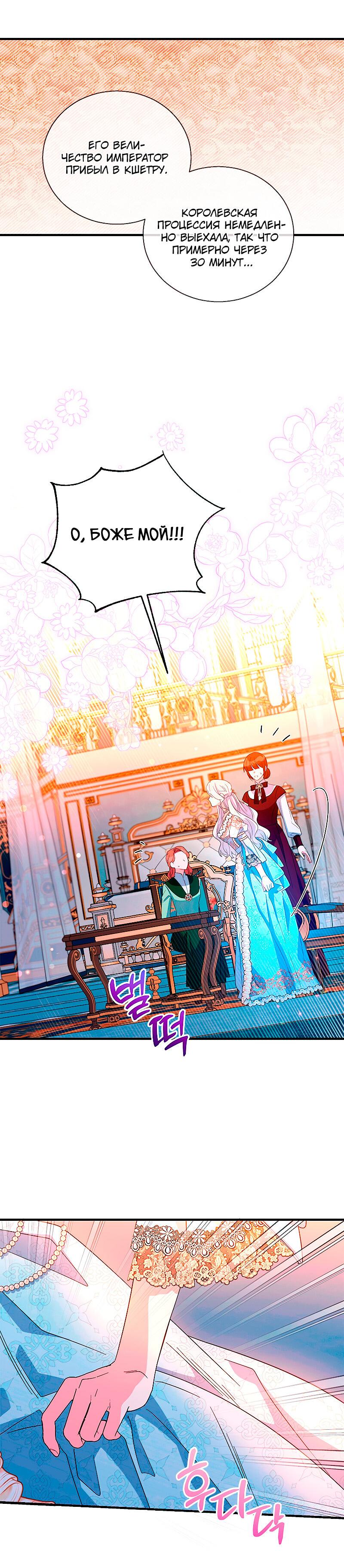 Манга Дорогой, я объявляю забастовку! - Глава 143 Страница 37