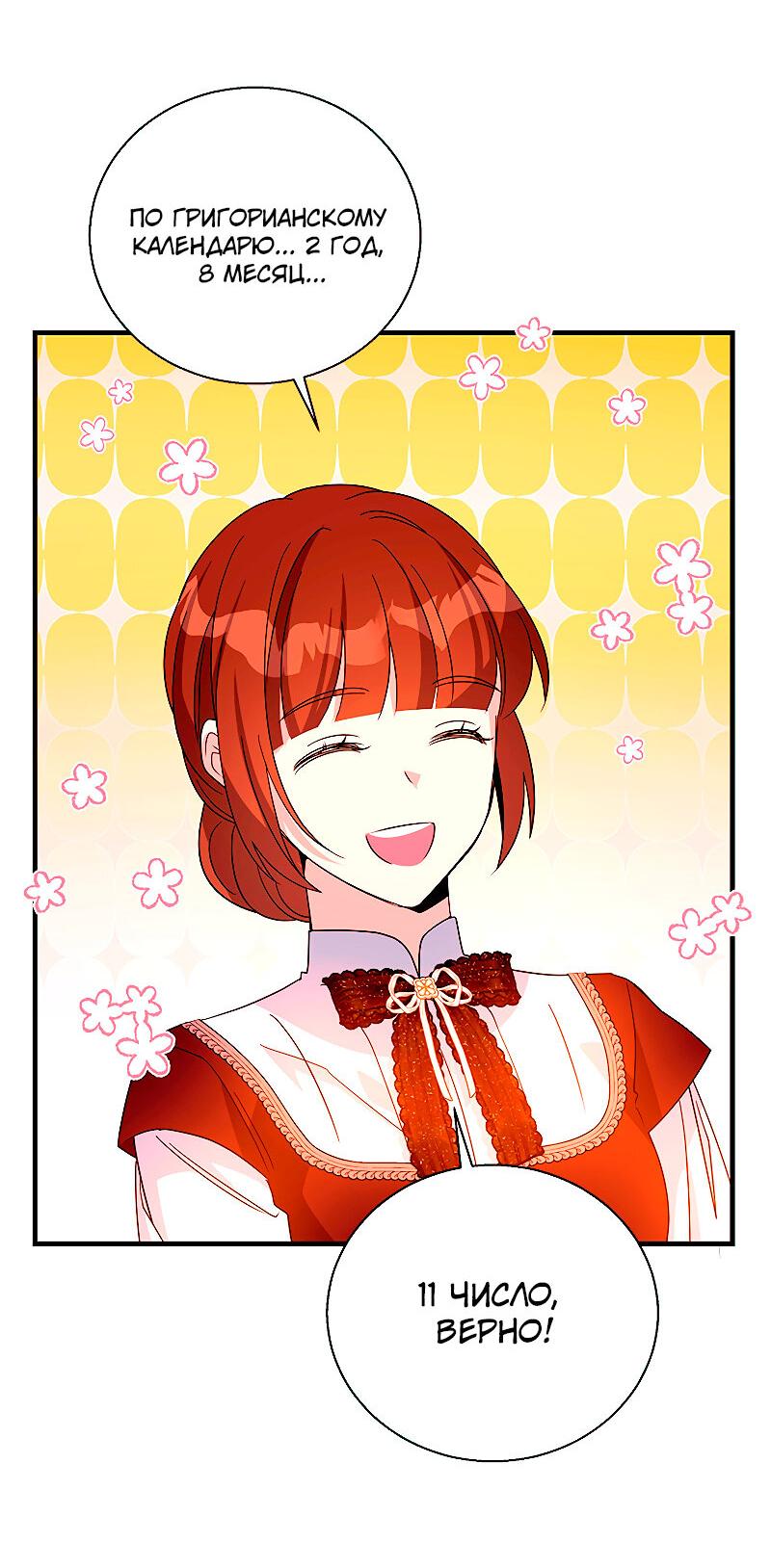 Манга Дорогой, я объявляю забастовку! - Глава 143 Страница 17