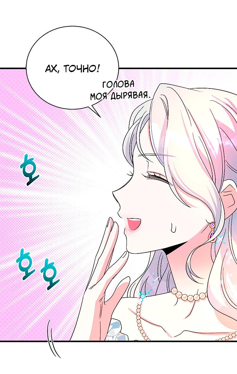 Манга Дорогой, я объявляю забастовку! - Глава 143 Страница 14