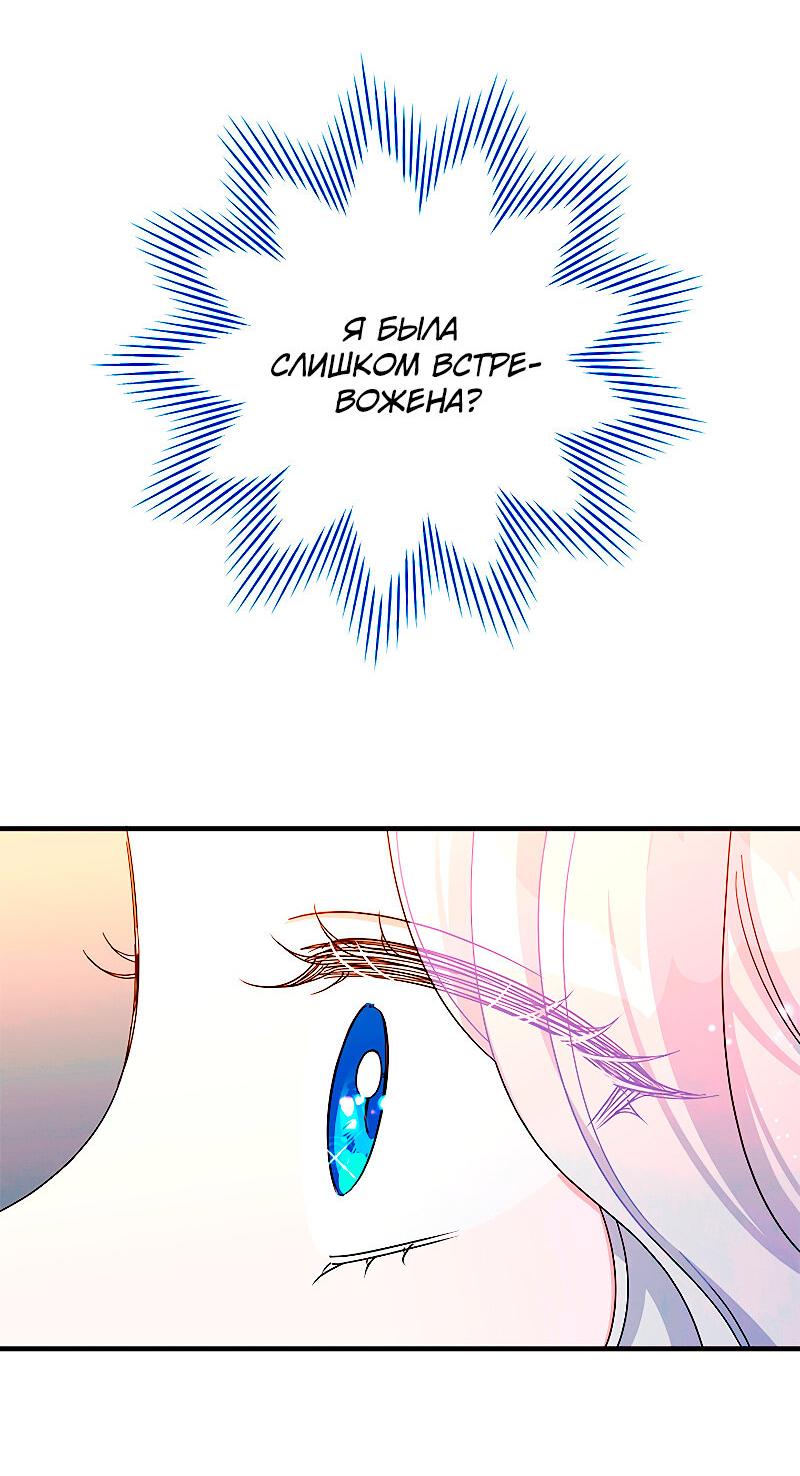 Манга Дорогой, я объявляю забастовку! - Глава 143 Страница 15