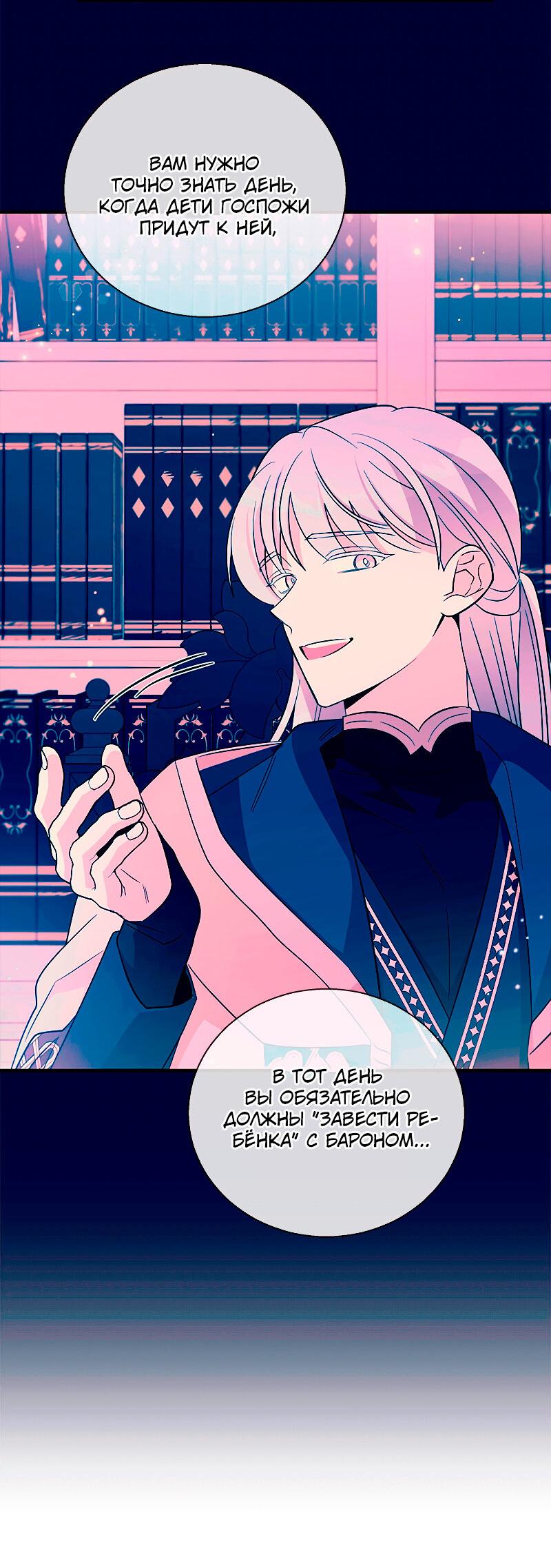 Манга Дорогой, я объявляю забастовку! - Глава 143 Страница 20