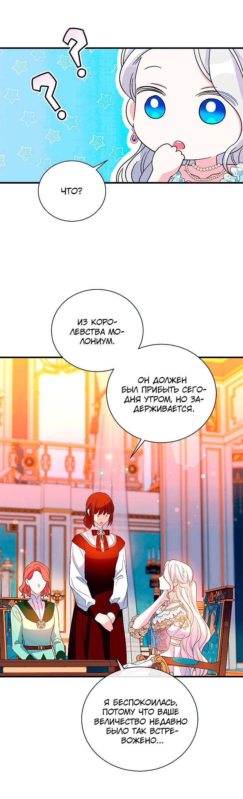 Манга Дорогой, я объявляю забастовку! - Глава 143 Страница 13