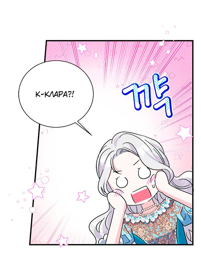 Манга Дорогой, я объявляю забастовку! - Глава 143 Страница 2