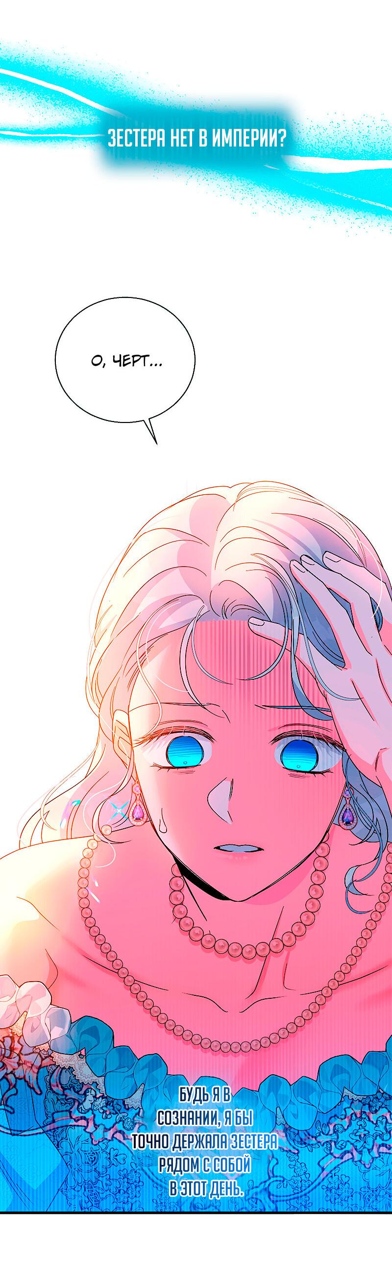 Манга Дорогой, я объявляю забастовку! - Глава 143 Страница 25