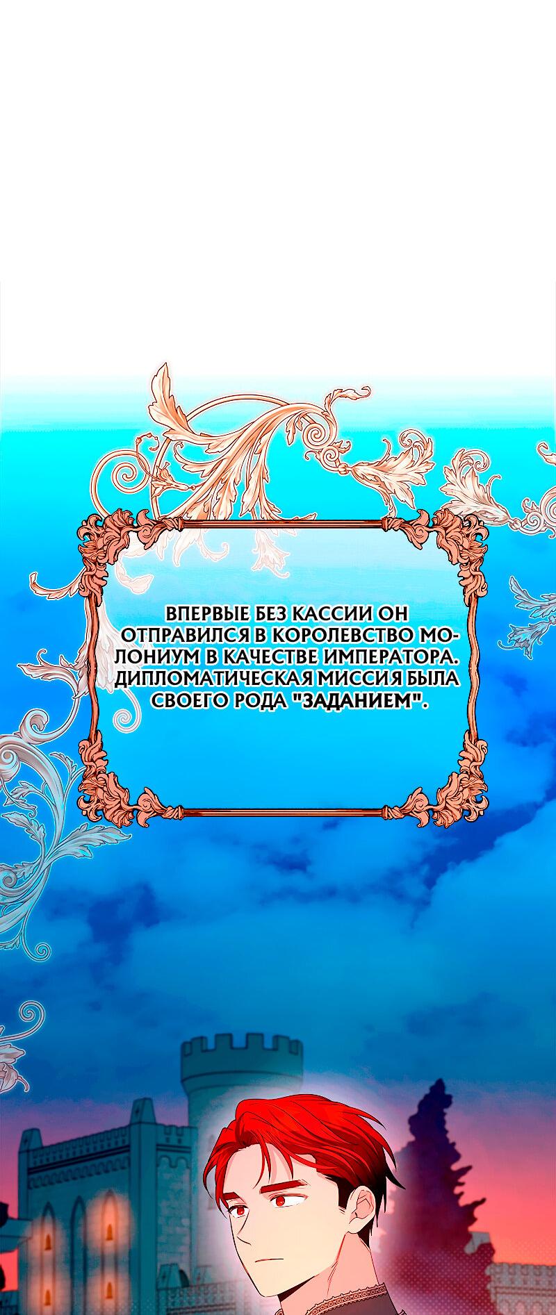 Манга Дорогой, я объявляю забастовку! - Глава 143 Страница 44