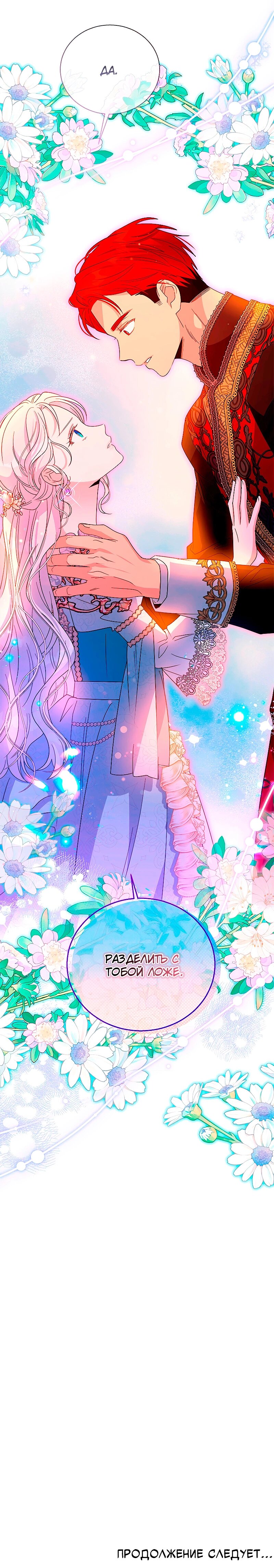 Манга Дорогой, я объявляю забастовку! - Глава 143 Страница 60