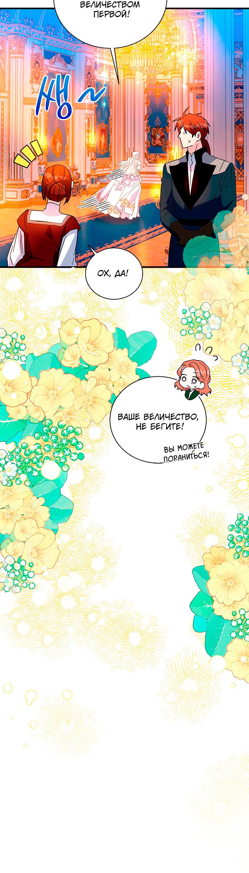 Манга Дорогой, я объявляю забастовку! - Глава 143 Страница 41