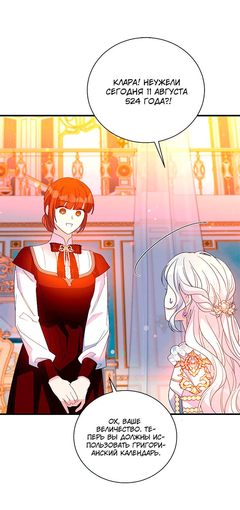 Манга Дорогой, я объявляю забастовку! - Глава 143 Страница 16