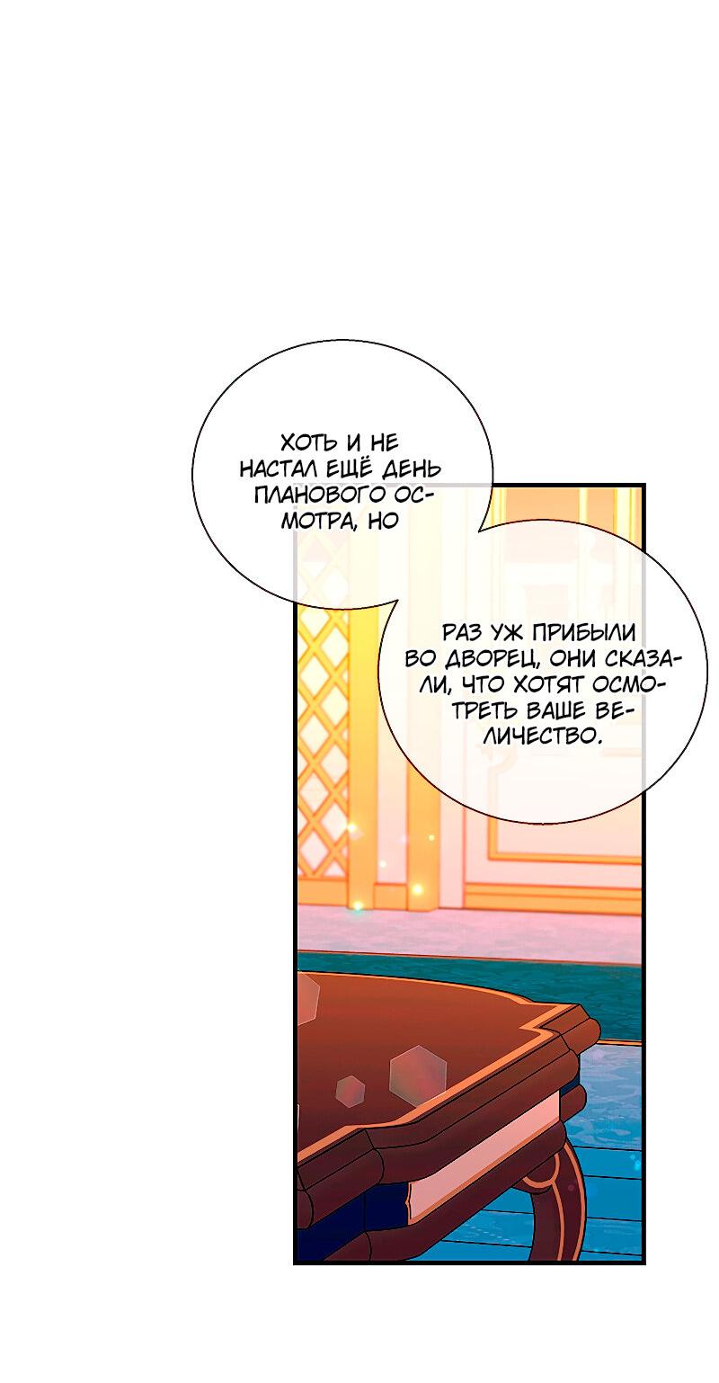 Манга Дорогой, я объявляю забастовку! - Глава 143 Страница 7