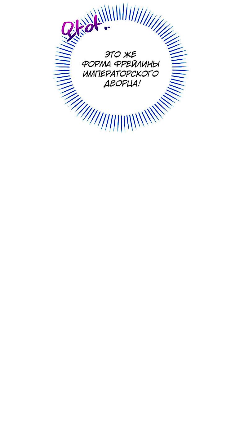 Манга Дорогой, я объявляю забастовку! - Глава 143 Страница 6