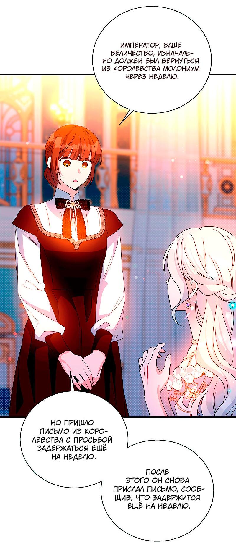 Манга Дорогой, я объявляю забастовку! - Глава 143 Страница 30