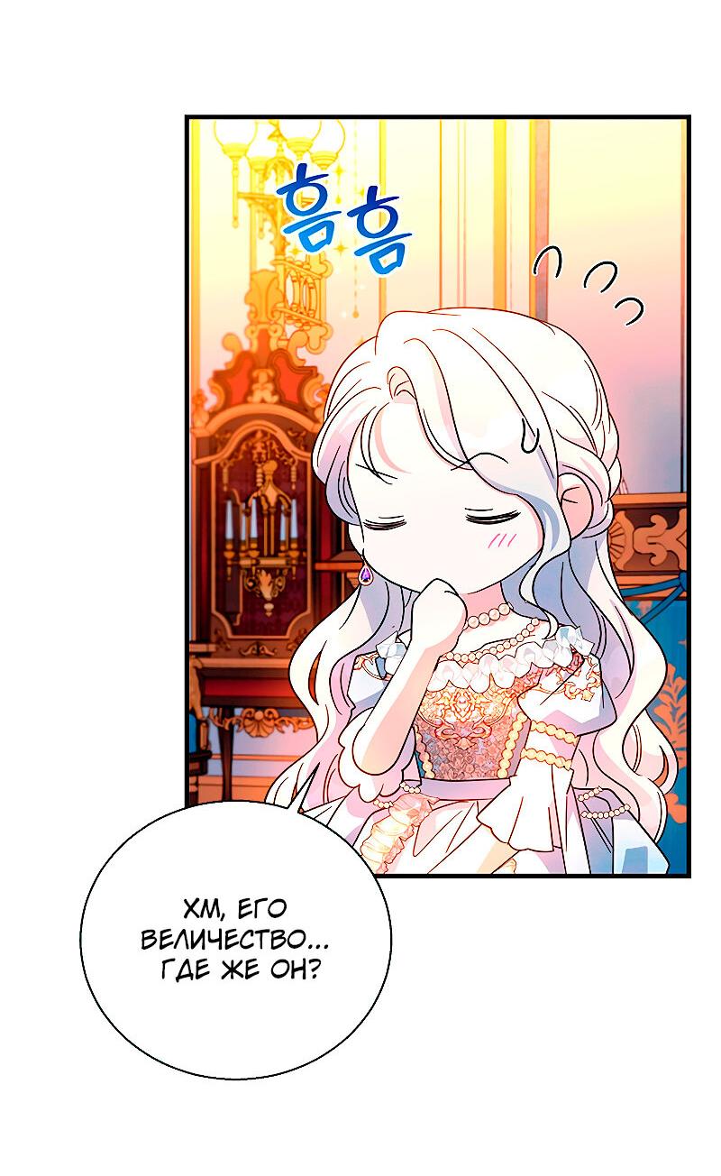 Манга Дорогой, я объявляю забастовку! - Глава 143 Страница 11