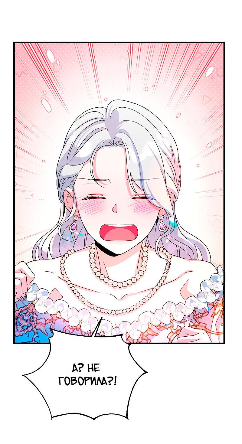 Манга Дорогой, я объявляю забастовку! - Глава 143 Страница 52