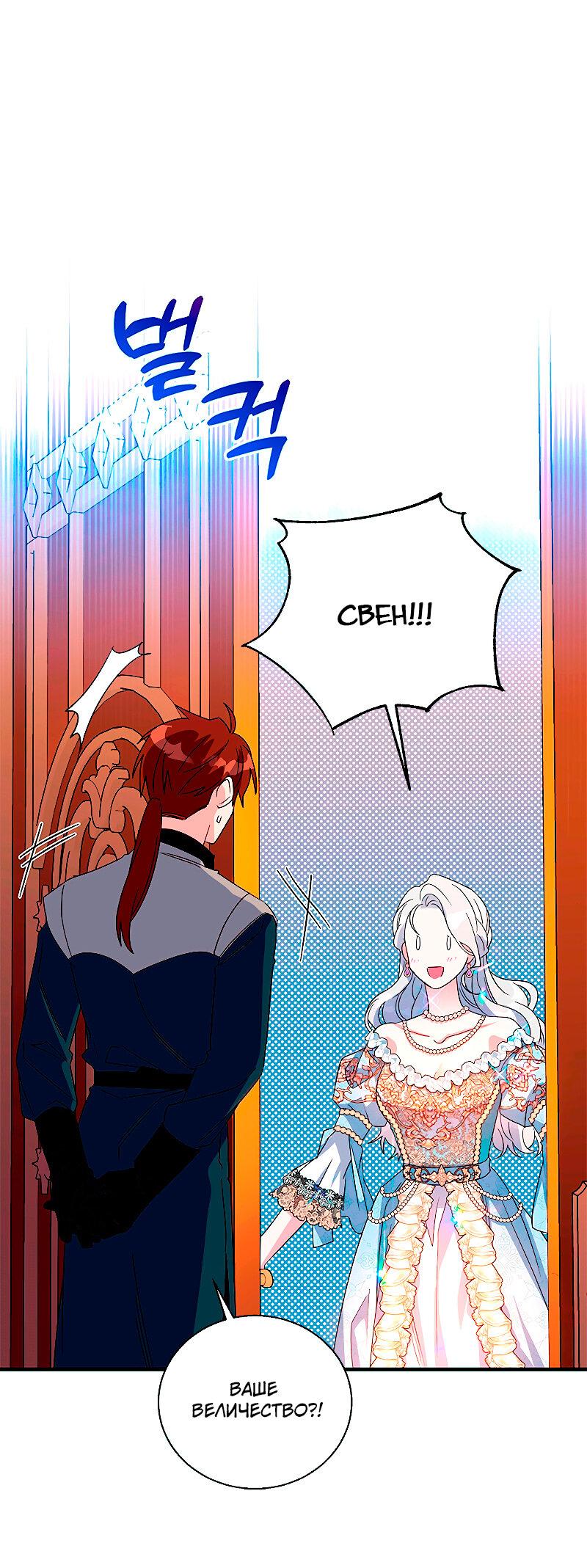 Манга Дорогой, я объявляю забастовку! - Глава 143 Страница 38