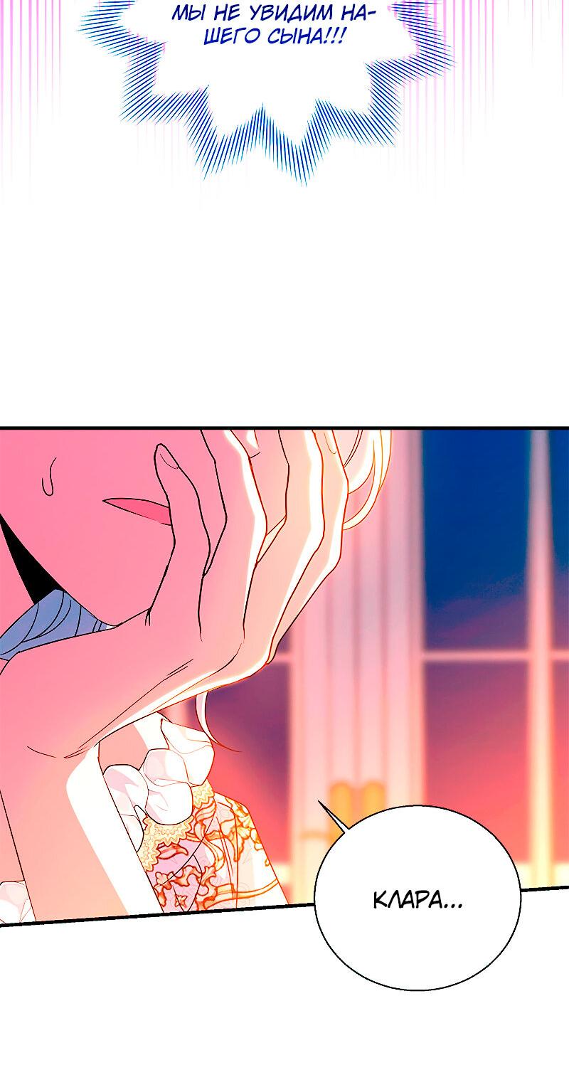 Манга Дорогой, я объявляю забастовку! - Глава 143 Страница 23