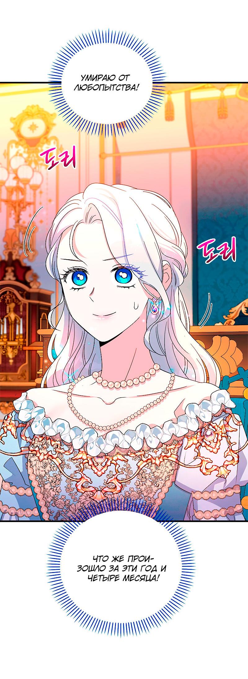 Манга Дорогой, я объявляю забастовку! - Глава 143 Страница 10