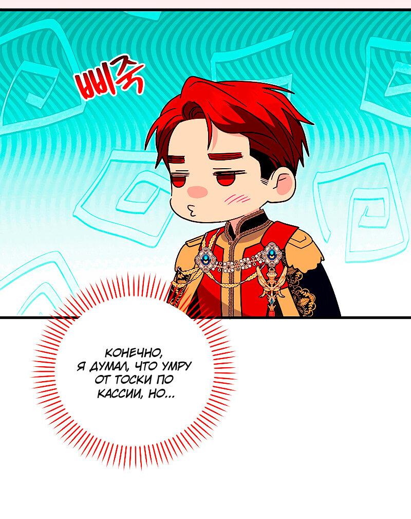 Манга Дорогой, я объявляю забастовку! - Глава 143 Страница 48