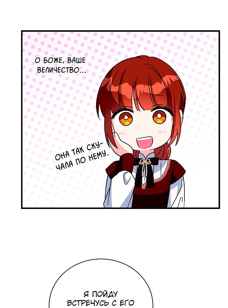 Манга Дорогой, я объявляю забастовку! - Глава 143 Страница 40