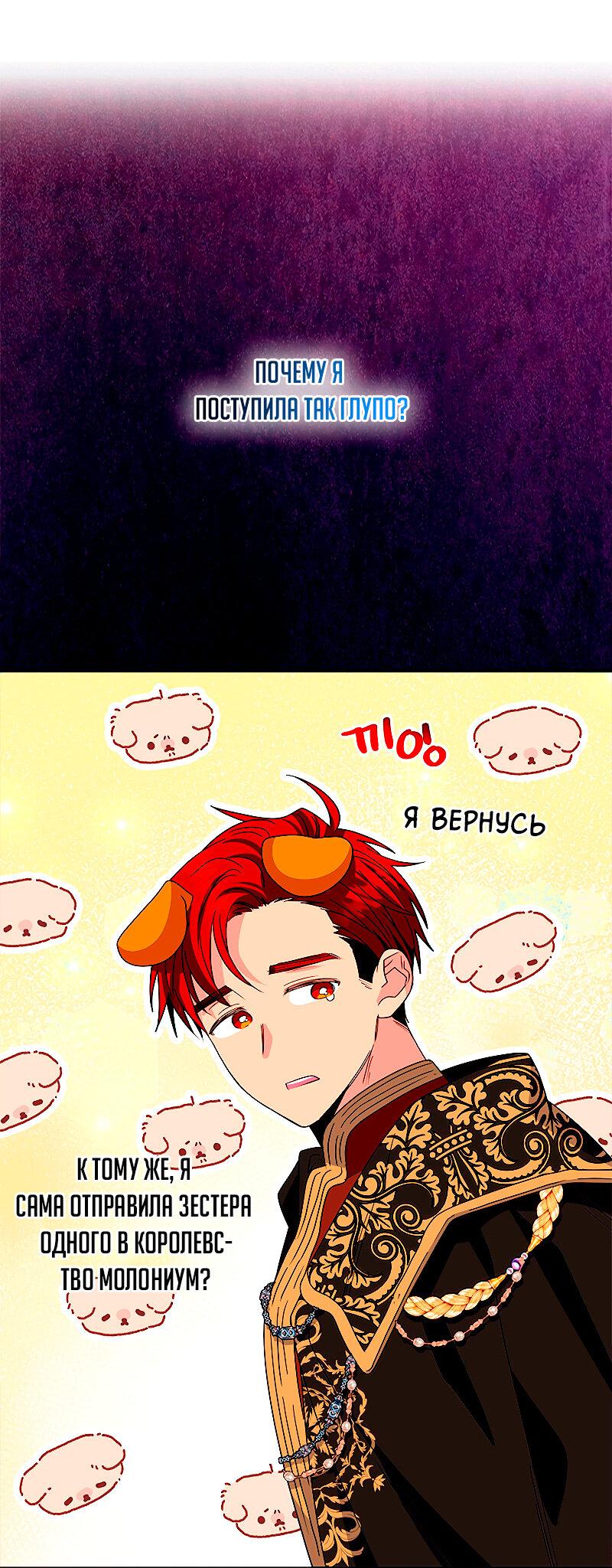 Манга Дорогой, я объявляю забастовку! - Глава 143 Страница 26