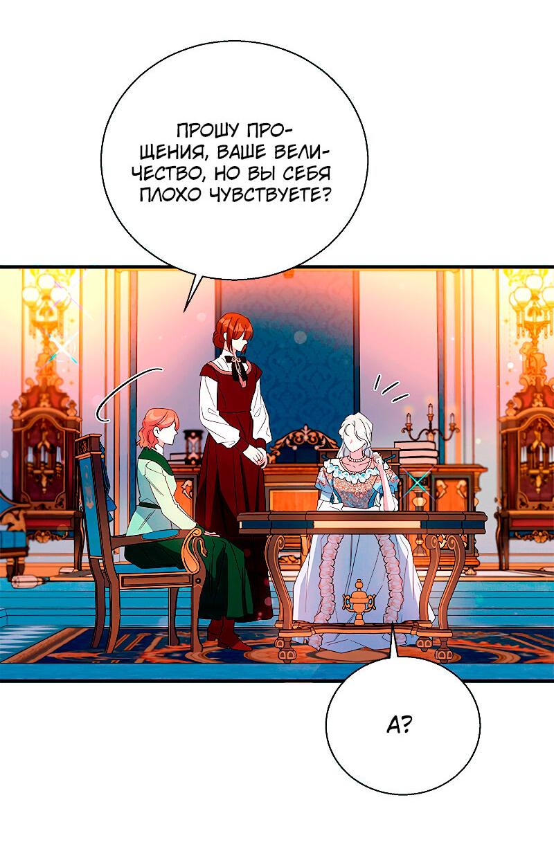 Манга Дорогой, я объявляю забастовку! - Глава 143 Страница 9