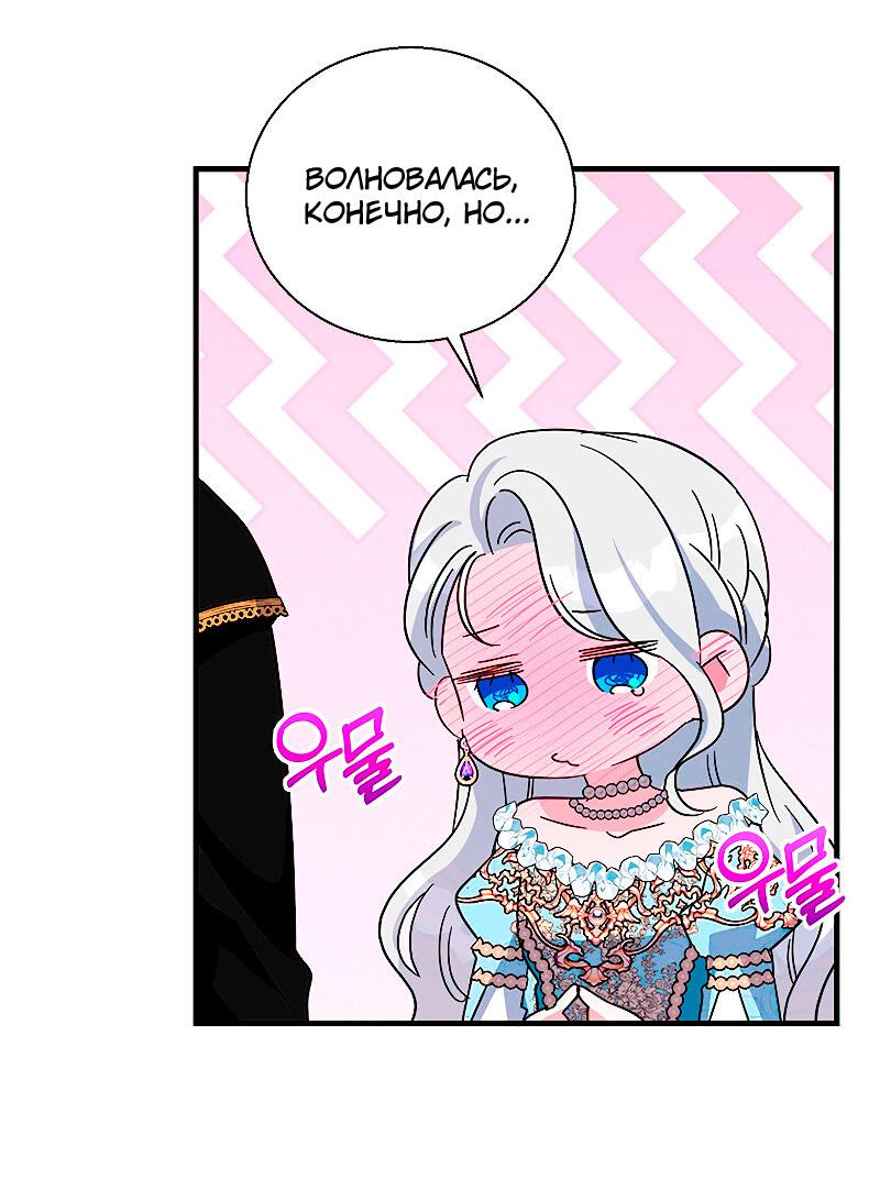 Манга Дорогой, я объявляю забастовку! - Глава 143 Страница 58