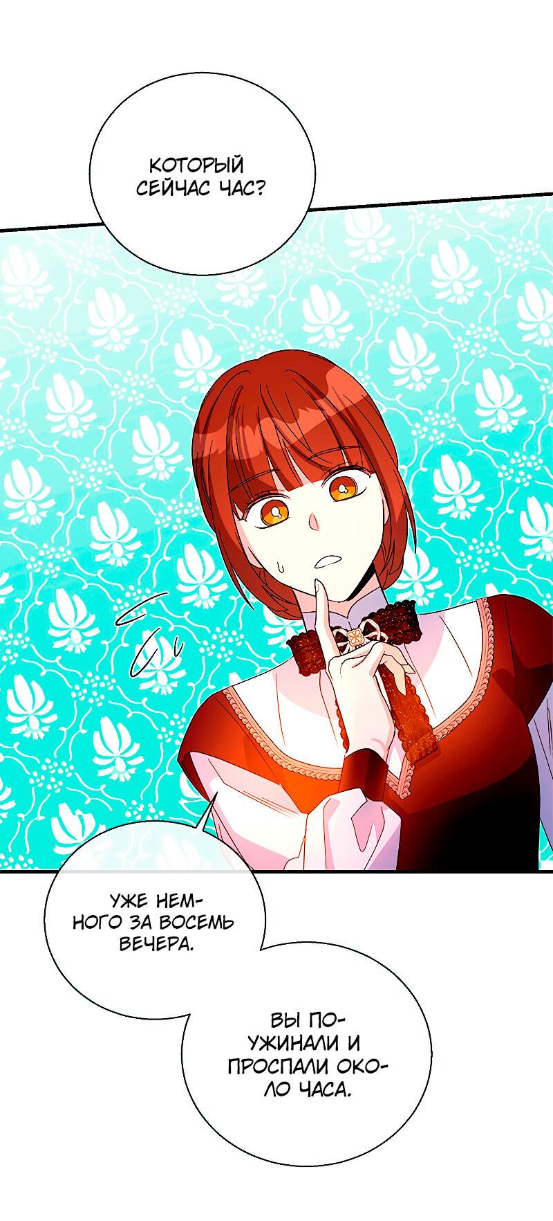 Манга Дорогой, я объявляю забастовку! - Глава 143 Страница 24