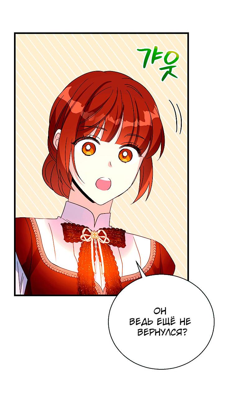 Манга Дорогой, я объявляю забастовку! - Глава 143 Страница 12