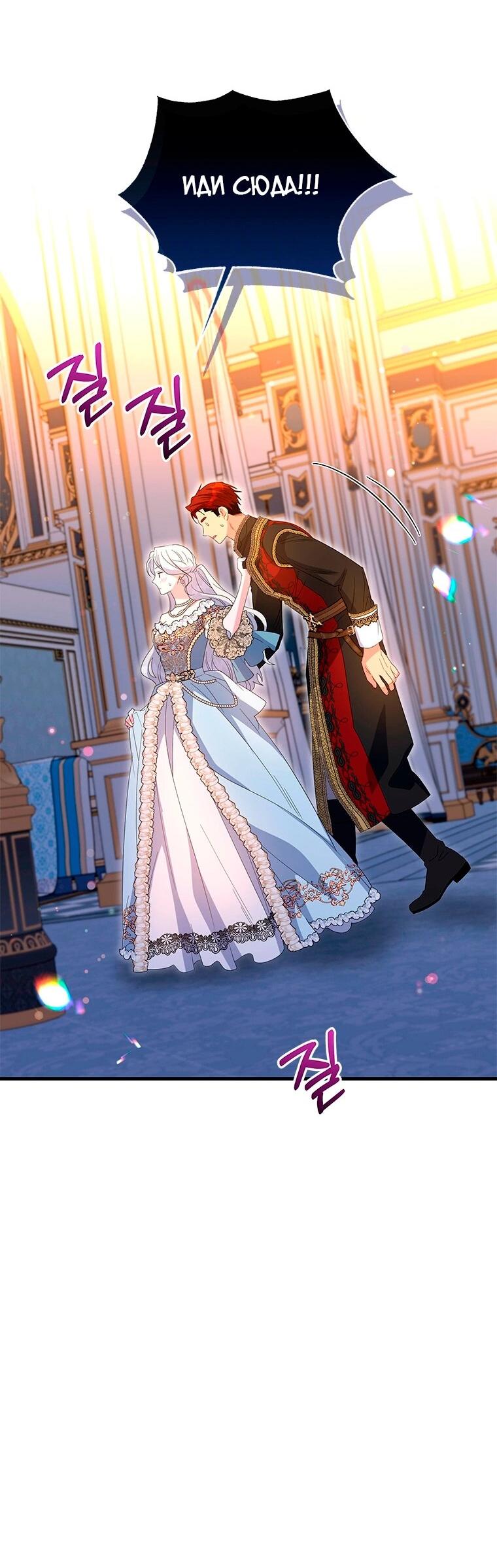 Манга Дорогой, я объявляю забастовку! - Глава 144 Страница 16