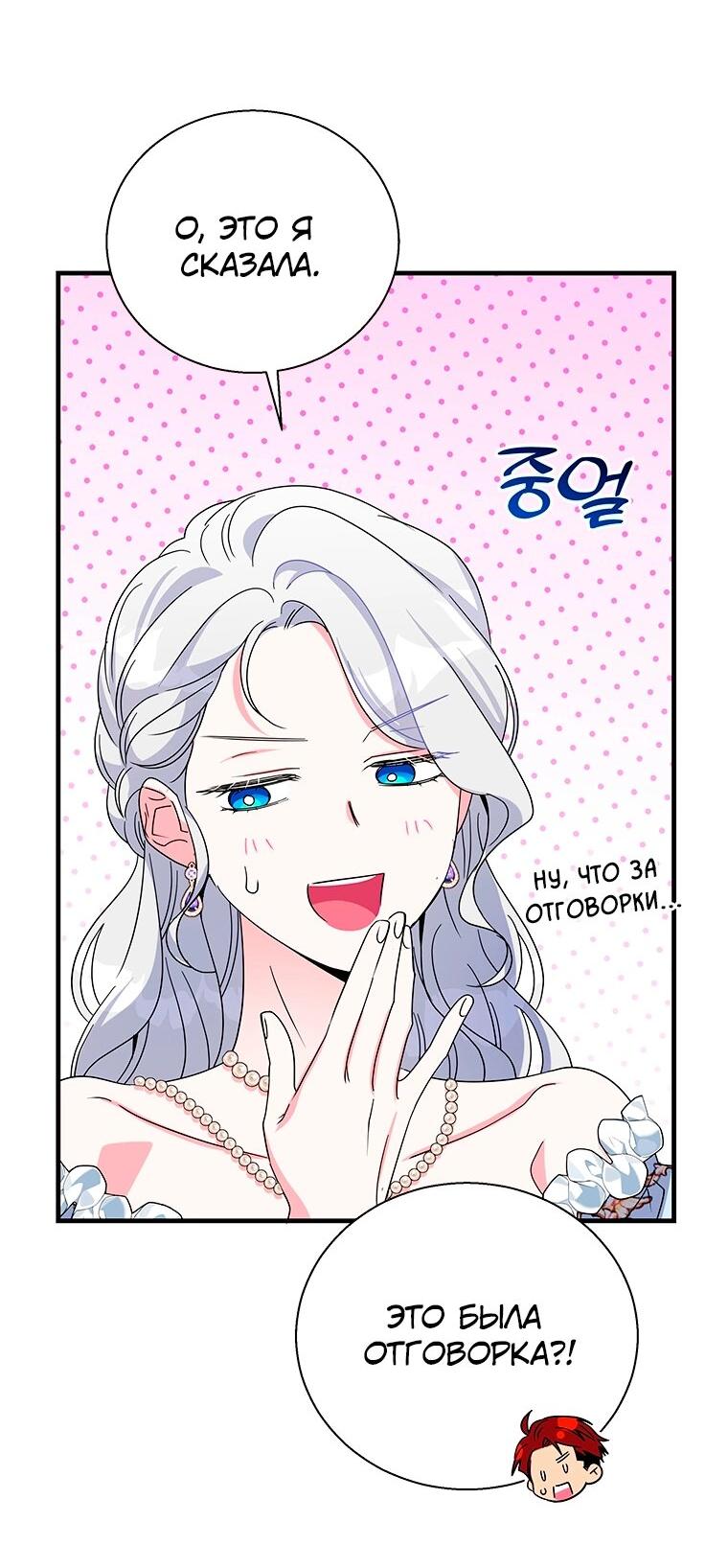 Манга Дорогой, я объявляю забастовку! - Глава 144 Страница 13