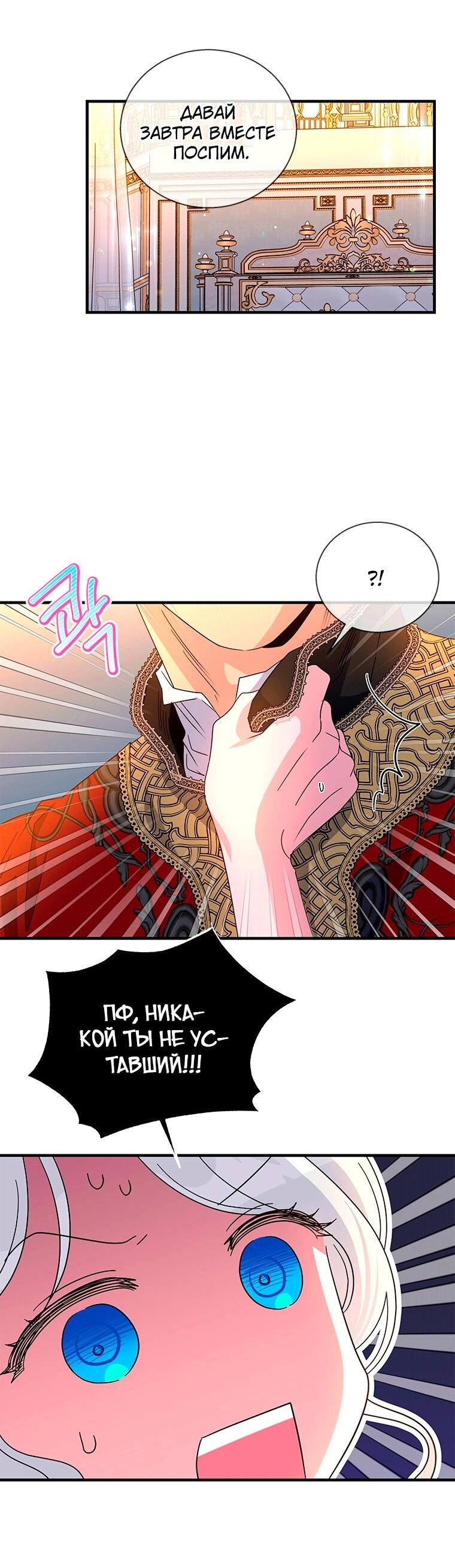 Манга Дорогой, я объявляю забастовку! - Глава 144 Страница 15