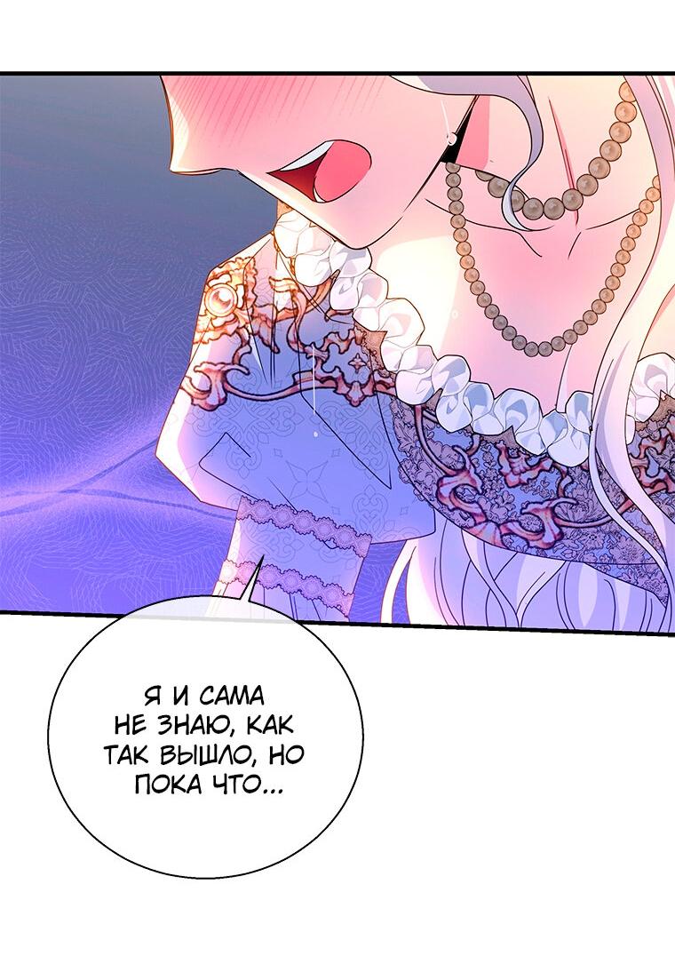 Манга Дорогой, я объявляю забастовку! - Глава 144 Страница 25