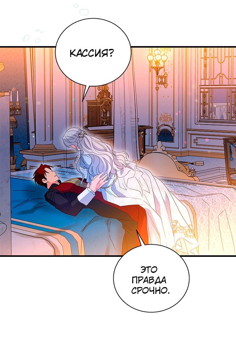 Манга Дорогой, я объявляю забастовку! - Глава 144 Страница 24