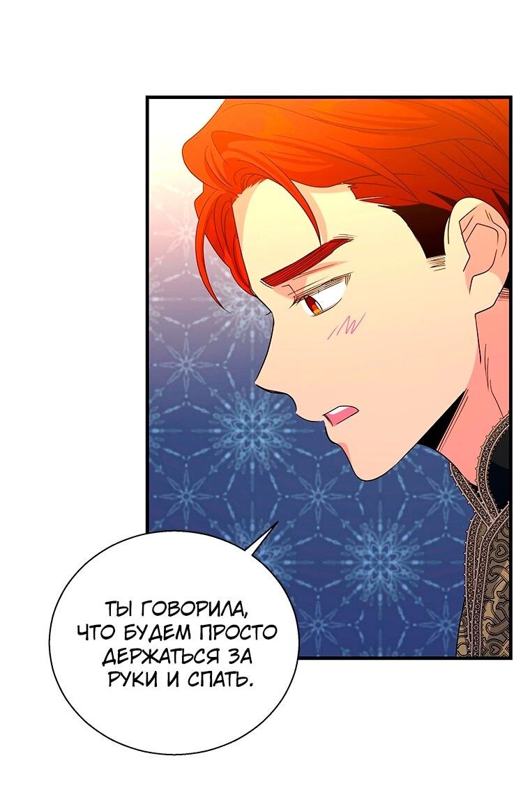 Манга Дорогой, я объявляю забастовку! - Глава 144 Страница 9