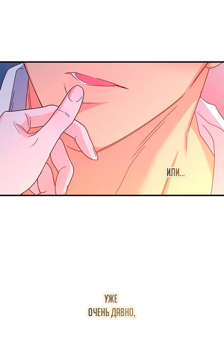 Манга Дорогой, я объявляю забастовку! - Глава 144 Страница 38