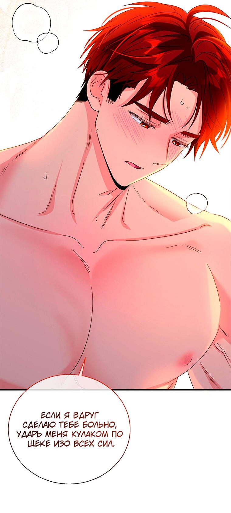 Манга Дорогой, я объявляю забастовку! - Глава 144 Страница 43