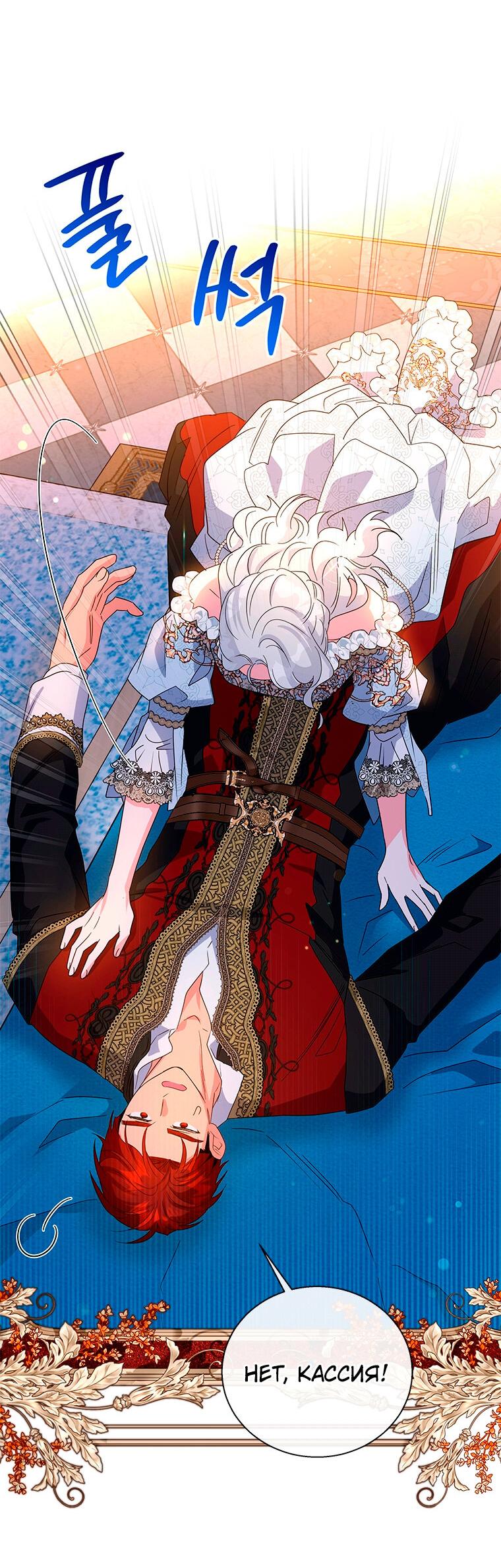 Манга Дорогой, я объявляю забастовку! - Глава 144 Страница 22