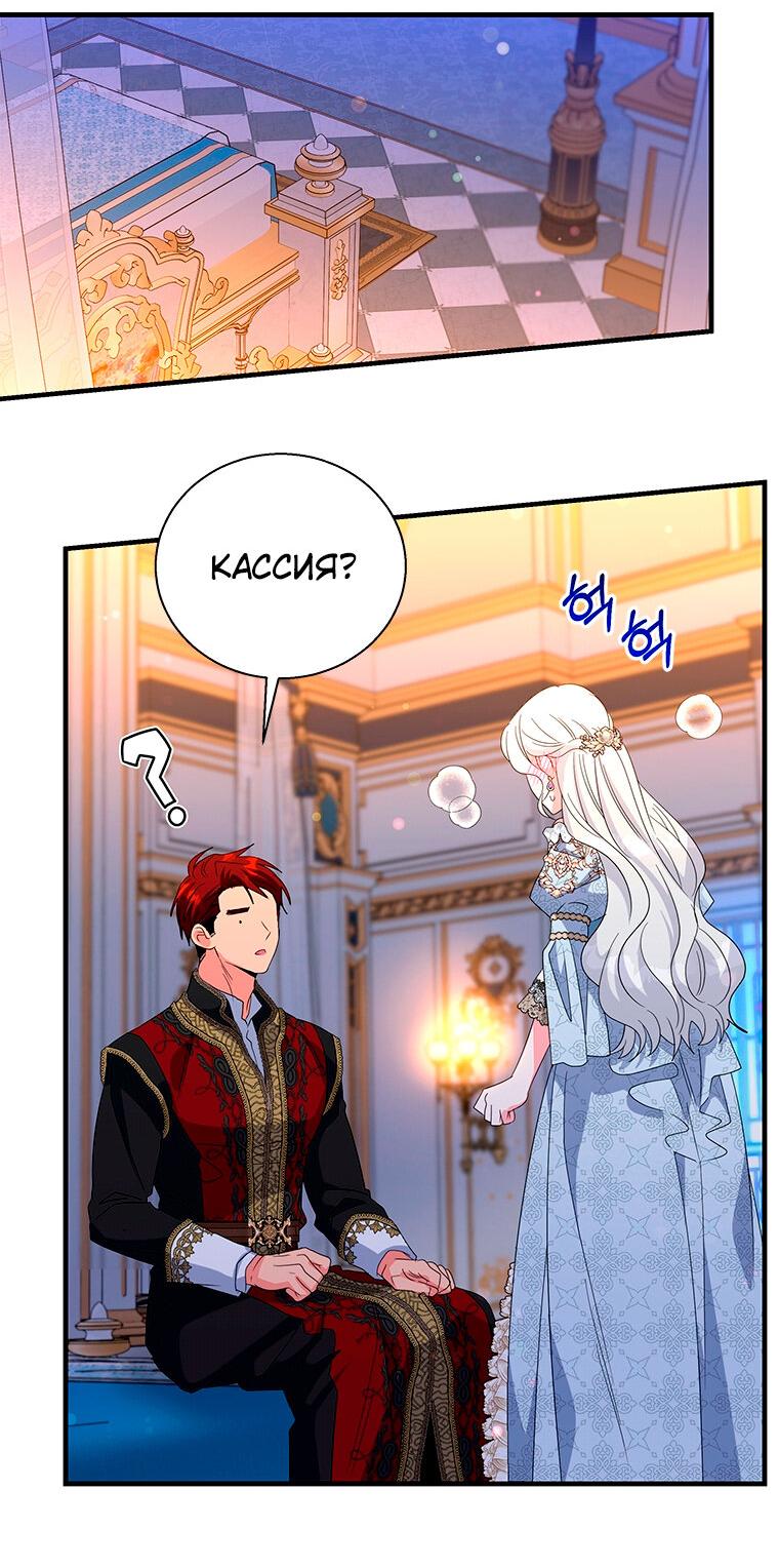 Манга Дорогой, я объявляю забастовку! - Глава 144 Страница 18