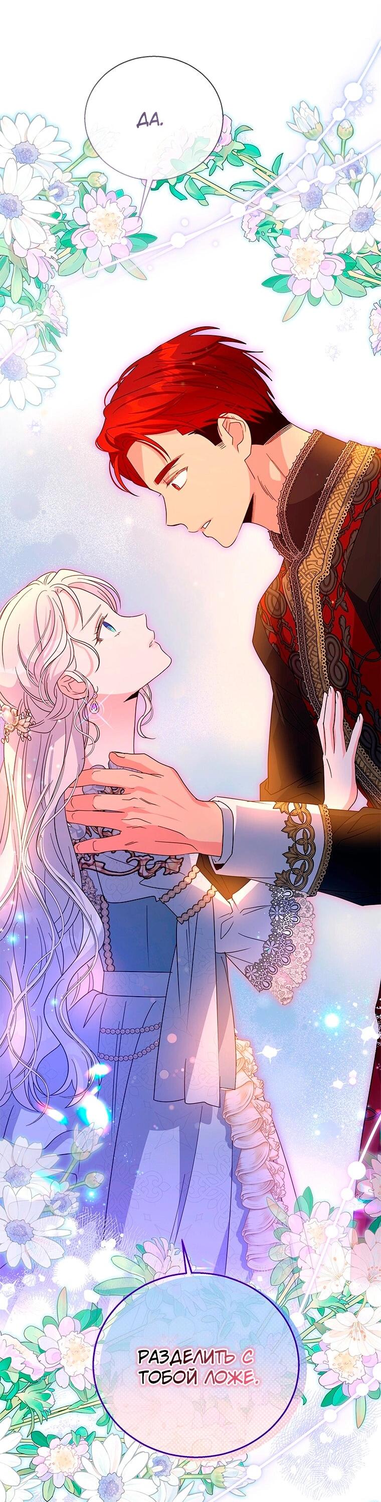 Манга Дорогой, я объявляю забастовку! - Глава 144 Страница 2