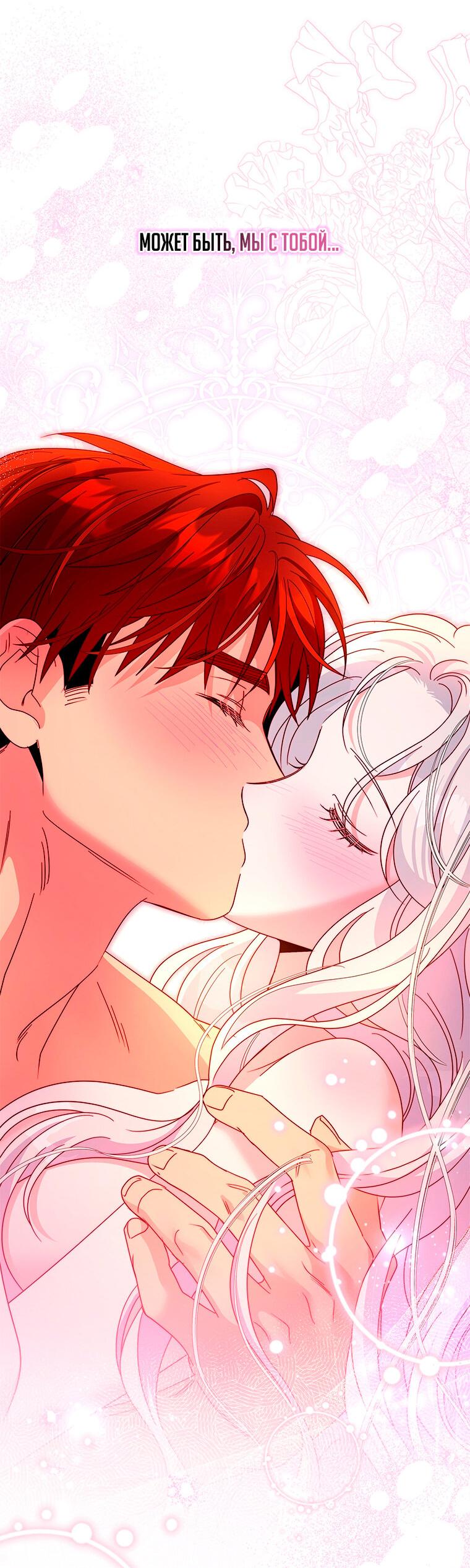 Манга Дорогой, я объявляю забастовку! - Глава 144 Страница 47