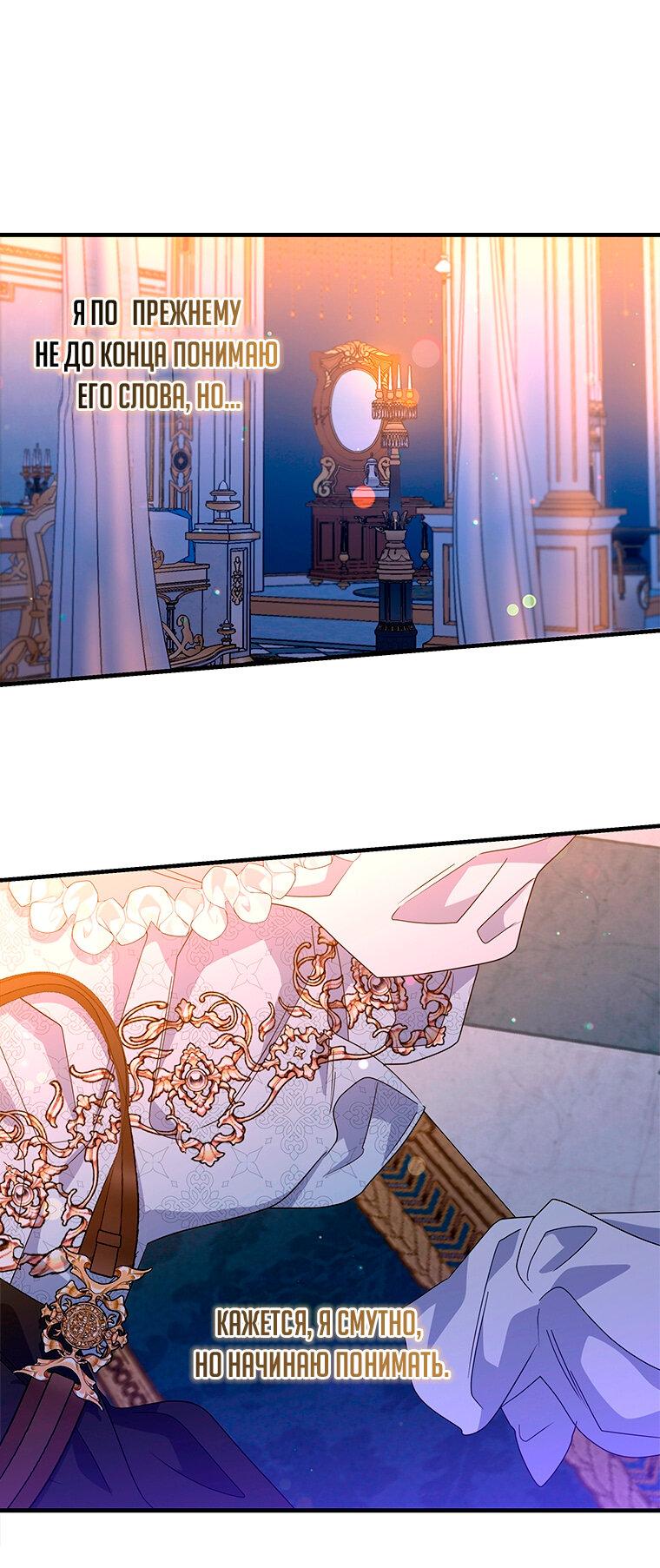 Манга Дорогой, я объявляю забастовку! - Глава 144 Страница 41