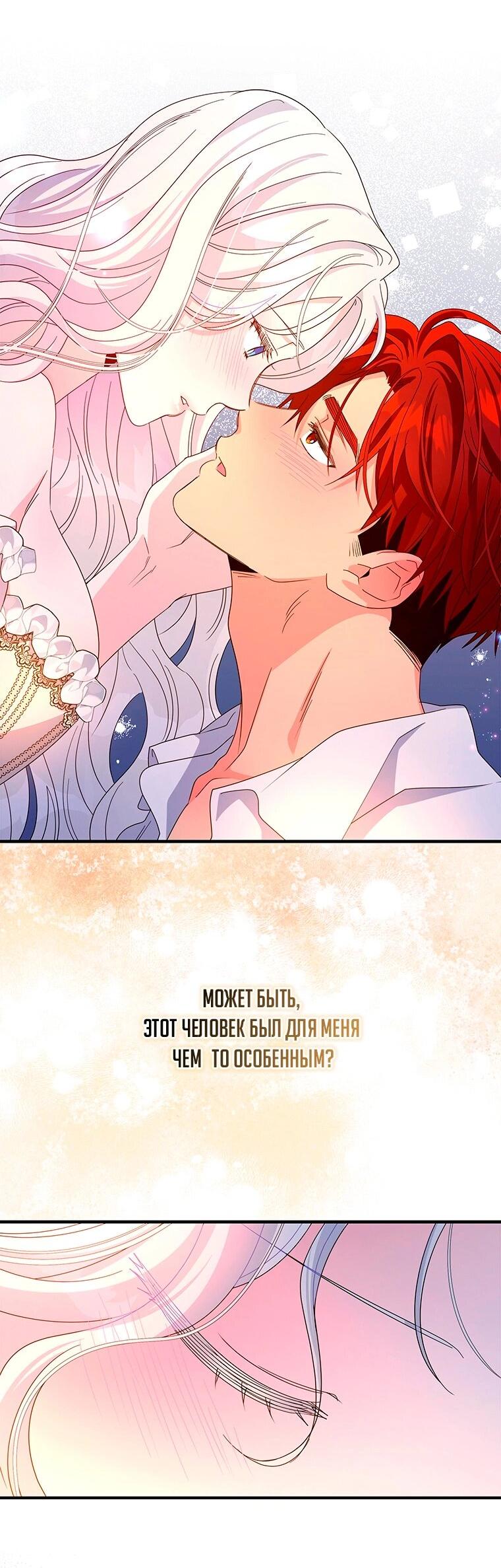 Манга Дорогой, я объявляю забастовку! - Глава 144 Страница 39