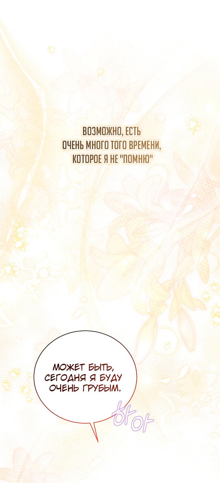 Манга Дорогой, я объявляю забастовку! - Глава 144 Страница 42