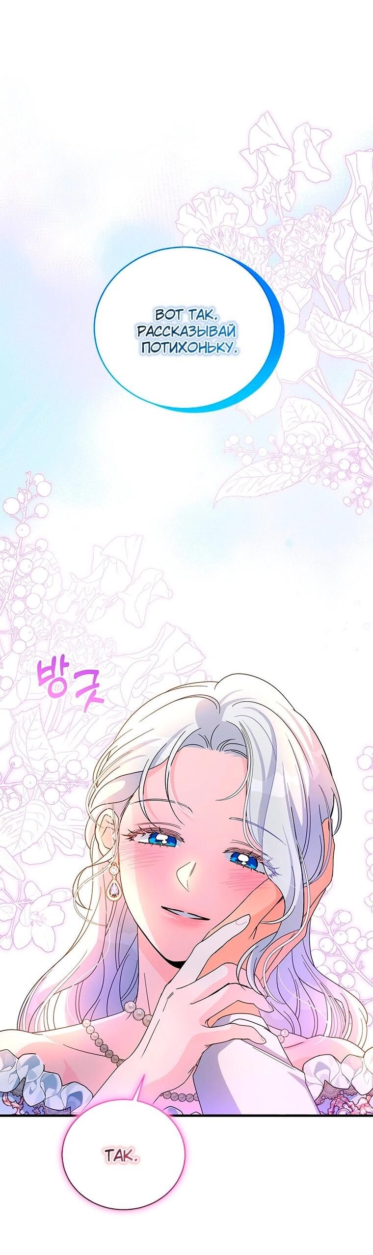 Манга Дорогой, я объявляю забастовку! - Глава 144 Страница 29